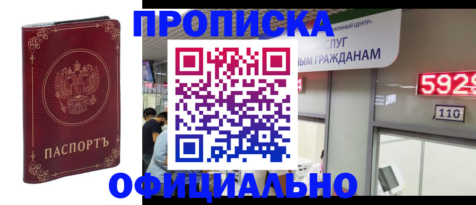 где прописаться в Кабардино-Балкарии