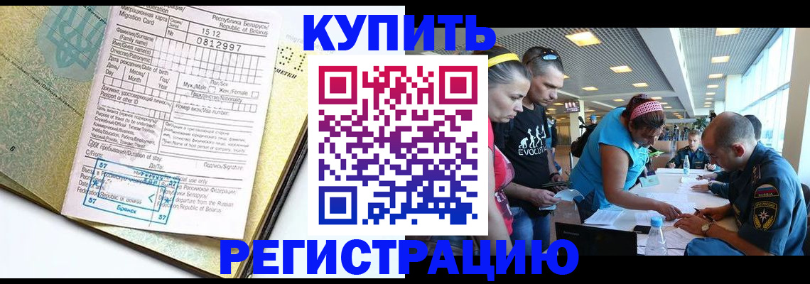 временная регистрация госуслуги в Кабардино-Балкарии
