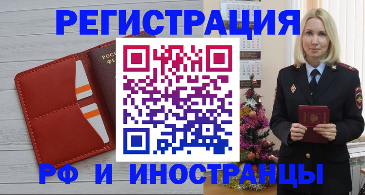 временная регистрация собственник в Кабардино-Балкарии