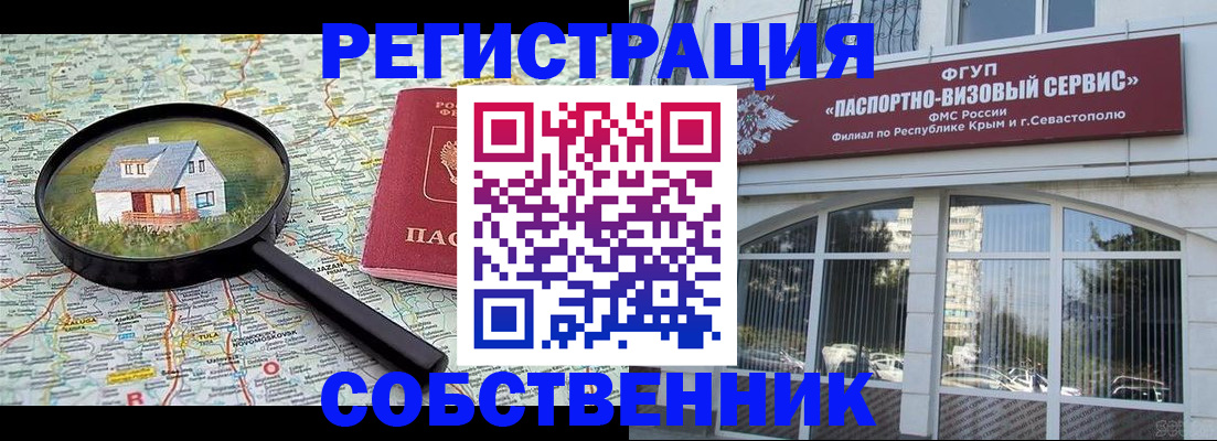 прописка для работы в Кабардино-Балкарии