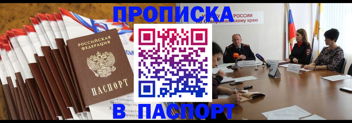 временная регистрация для всех в Кабардино-Балкарии