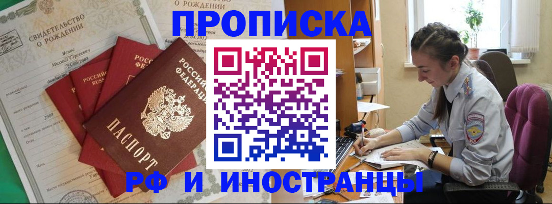 прописка гарантия в Кабардино-Балкарии