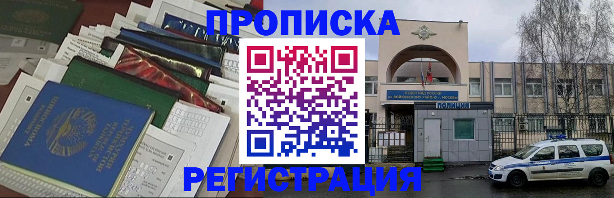 временная регистрация адрес в Кабардино-Балкарии