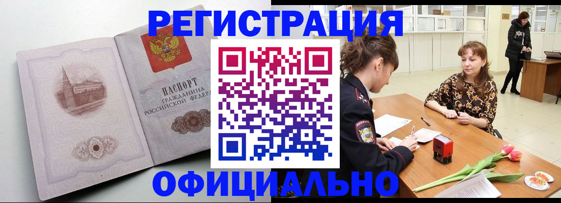 прописка регистрация в Кабардино-Балкарии